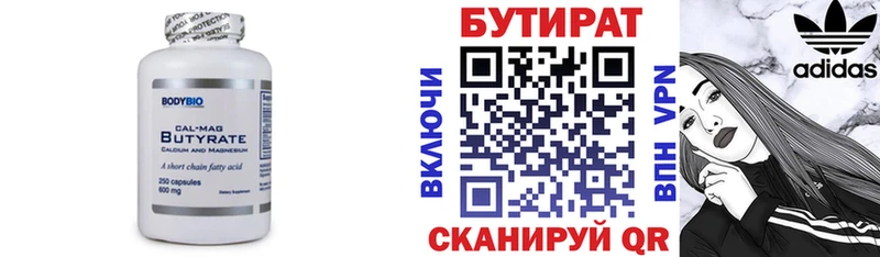 БУТИРАТ буратино  hydra ONION  Видное 