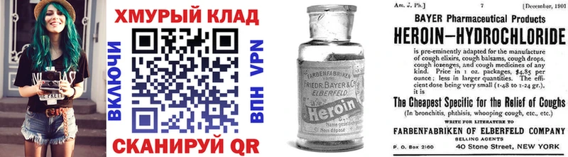 OMG зеркало  где найти   Видное  Героин афганец 