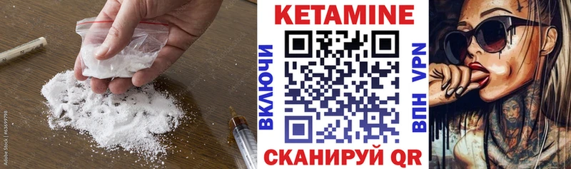 дарнет шоп  Видное  Кетамин VHQ 