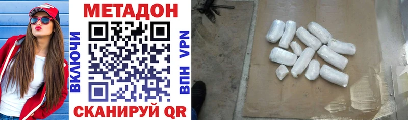 МЕТАДОН мёд  hydra   Видное  купить  