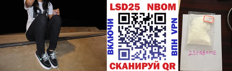 Марки 25I-NBOMe 1,5мг  наркота  Видное 